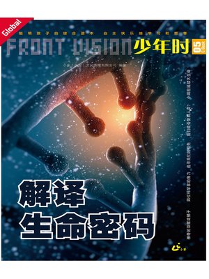 cover image of Front Vision Global, Issue 5
